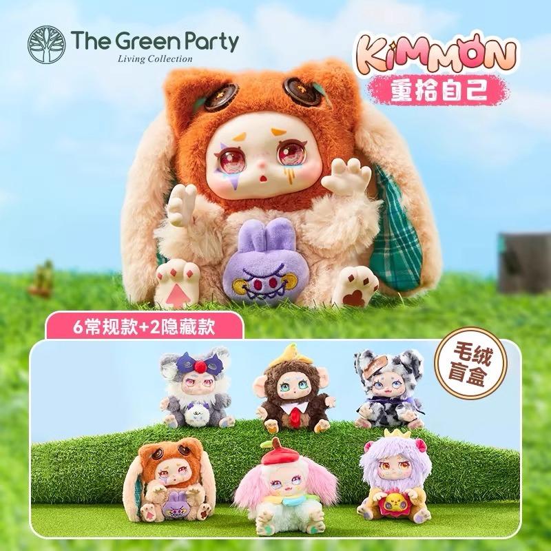 Kimmon V7 Regain Myself stuffed plush blind box