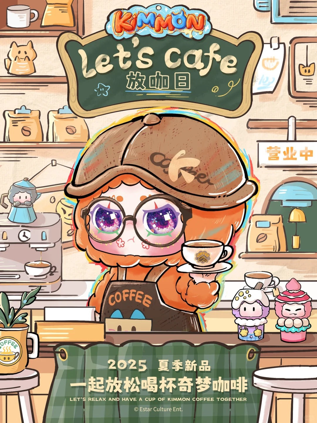 kimmon let's cafe