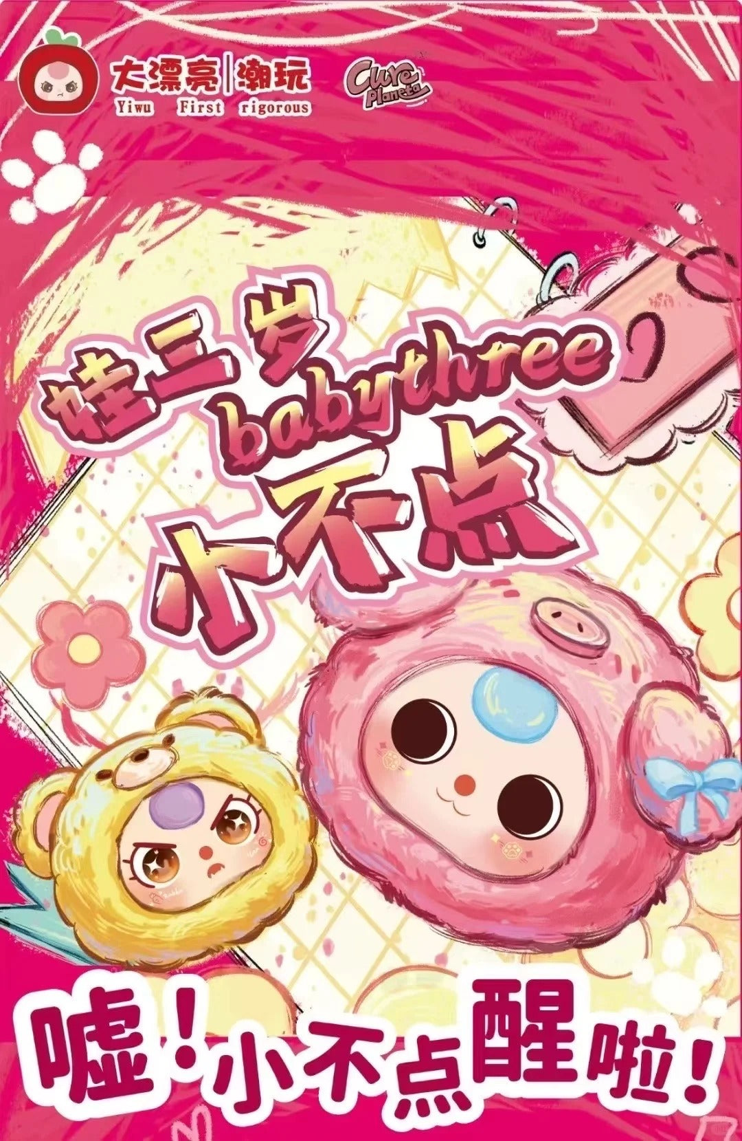 Baby three tiny animal