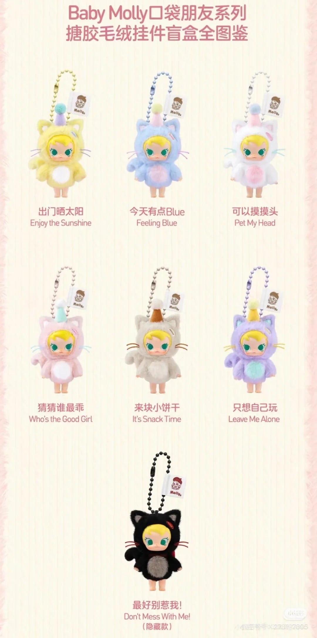 Baby Molly Pocket Friends blind box